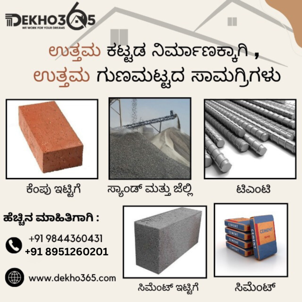 Home Construction Materials