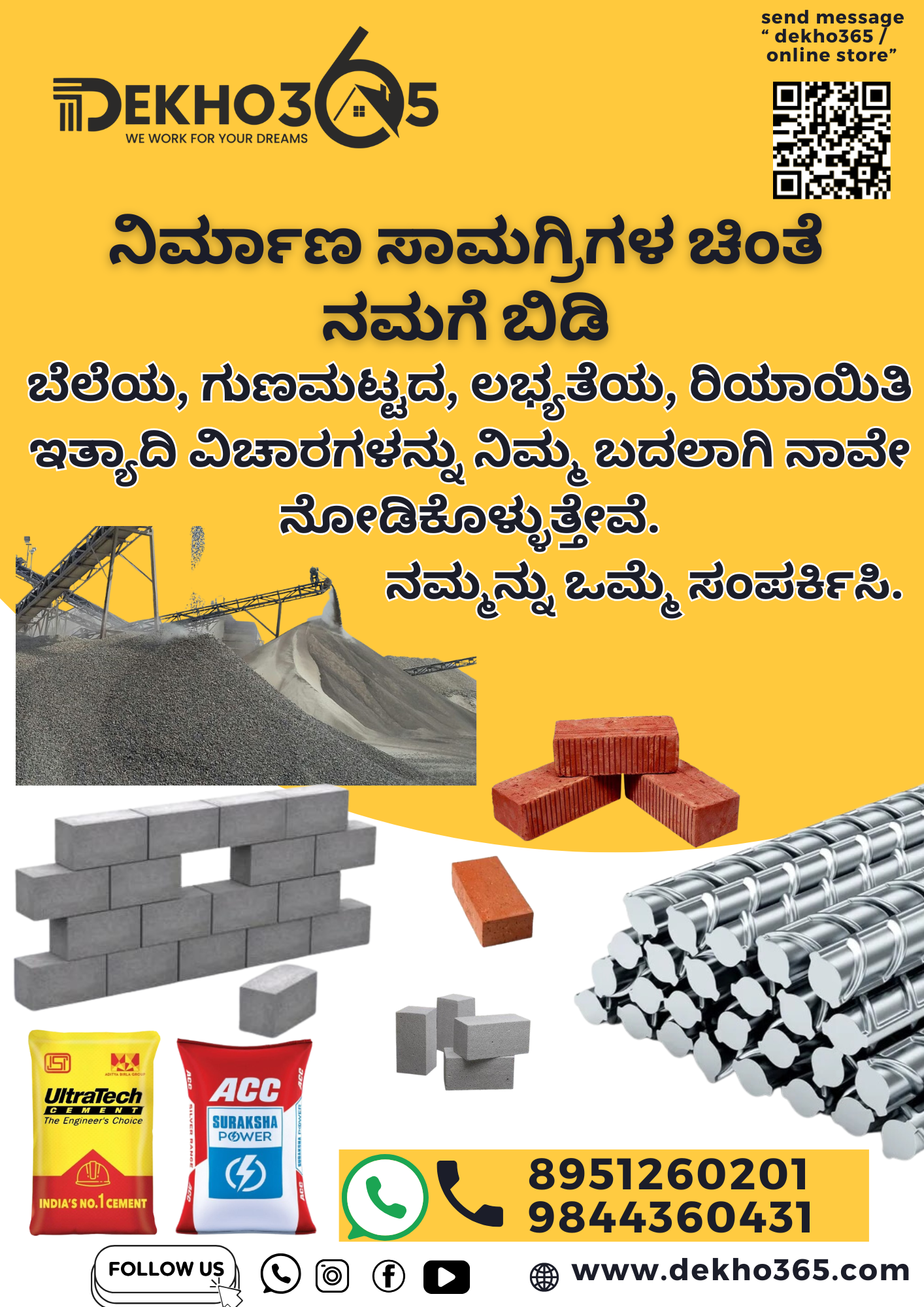 Dekho365- Home construction materials supply. Mysore.